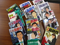 マンガ：島耕作