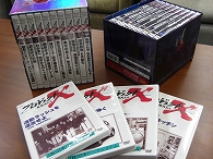 DVD：プロジェクトX